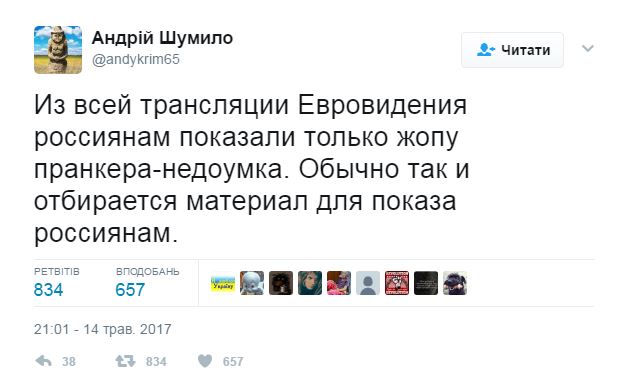 У мережі оцінили дупу Седюка на Євробаченні 2017